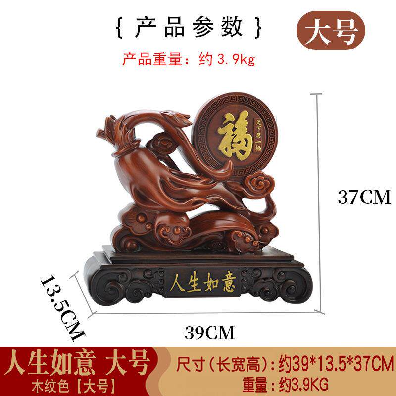 柜包邮人生如意满福人生如意人生福字工艺品摆件招财客厅玄意关电
