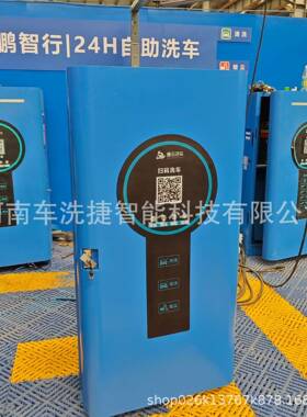 助洗持13159车机超高压自大功率智能感应支多种消费方式坚固耐用