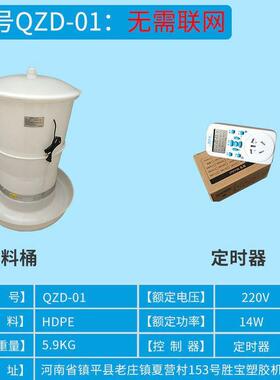 60公斤家用家禽自动投机鸡45411养鹅自动料下料料养机喂投食机定