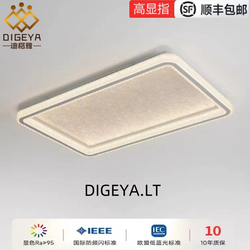 迪格雅意式极简客厅吸顶灯2024新款现代简约家用智能套餐房间灯具