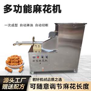麻花机商用全自自动麻新型麻花机淋价格若轩机械小型仿手工花机动