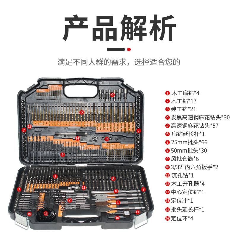 厂家直销246pcs钻头组套家用电钻打孔工具套装木工麻花钻头开孔器