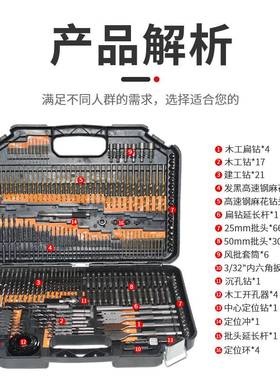厂家直销246pcs钻头组套家用电钻打孔工具套装木工麻花钻头开孔器