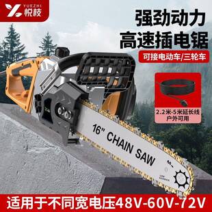 电锯率直插电22RYC0V电链锯大功砍树两木伐木锯专业电锯用三轮车