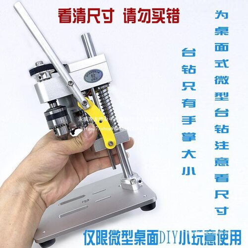微型迷你台钻桌面小型变速电钻文玩台式钻台打孔机台修表台钻