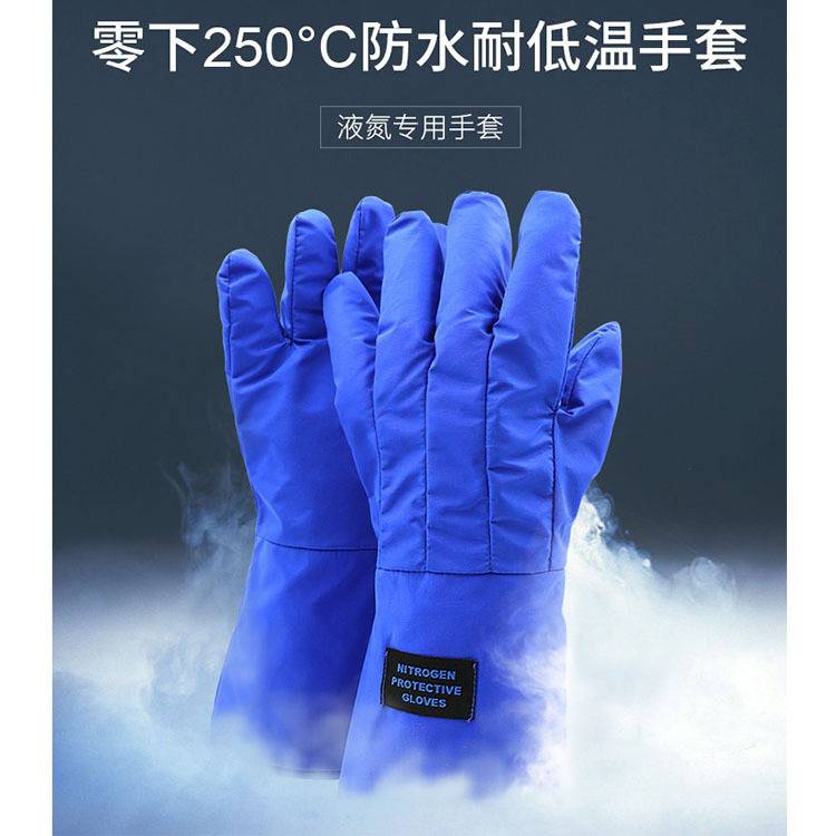 耐低温LNG加气站液氮液化然气防寒手套 防冻冷库干冰劳保保暖手套