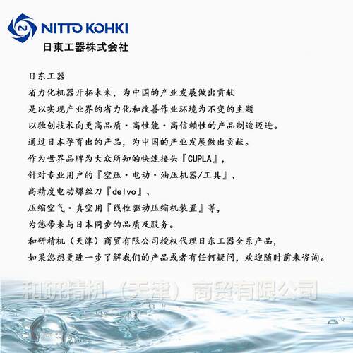 UDC280-6P28系02-6S日工器NITTOKOHKI高东压快速接头80列