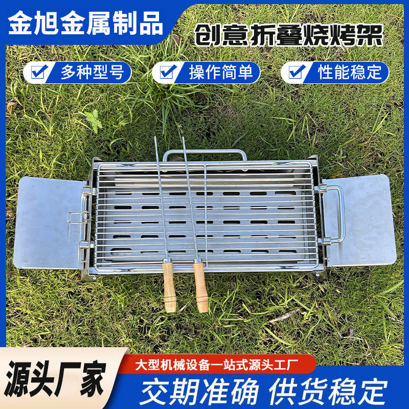 折叠烧烤架家用金属材质创意新款方形烧烤炉户外便携BBQ烧烤架