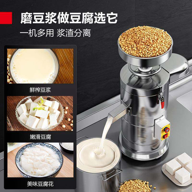德玛仕MMW商豆机豆制品浆研用磨打豆粉机创业豆浆机豆花腐不锈钢