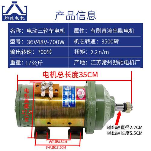 电动三轮车电机36v24v2022年60w拉货工0程建筑工车地三轮车流有刷