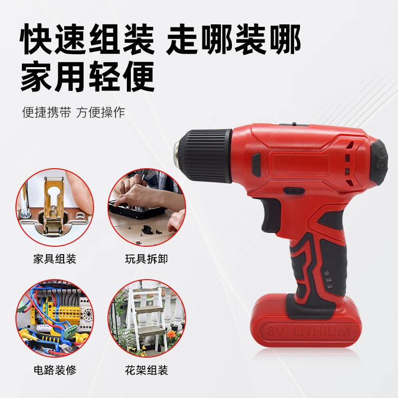 8V家用迷你锂电钻双速充电式手持便携多功能电动钻套装工具