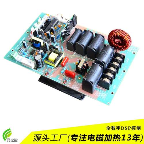 电磁加热造制板2.控5kw3k挤出机主板控制器XZY注w塑机加热节能改