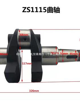 NSB常S柴常发S195S1100S105S1110Z111CF2155曲轴单缸柴油机配件