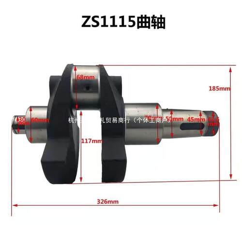 NSB常S柴常发S195S1100S105S1110Z111CF2155曲轴单缸柴油机配件