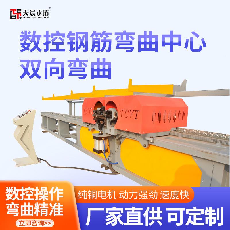 型双机头钢筋打套子机OPB大曲精准弯曲钢筋弯中心式大型立弯曲中