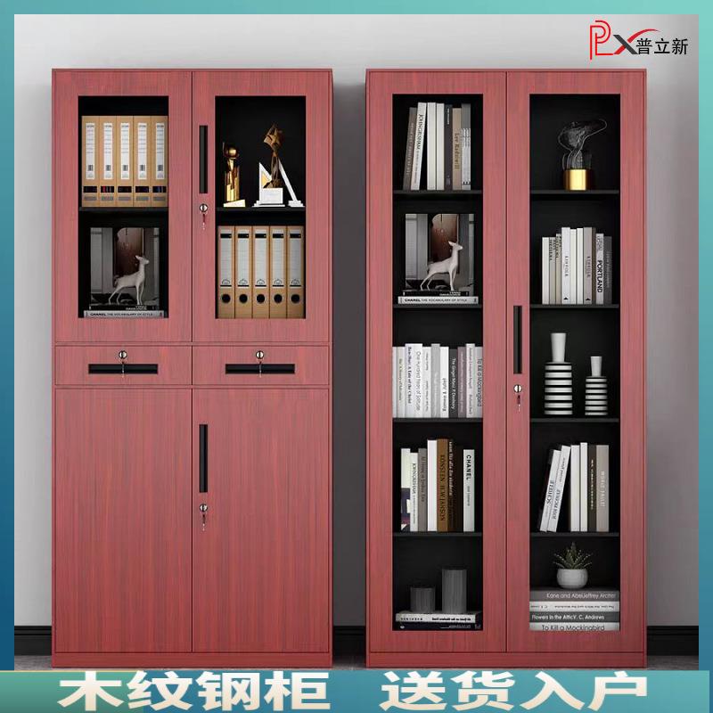 办公室文件柜财务资料柜档案柜带锁凭证柜钢制书柜抽屉柜储物柜子