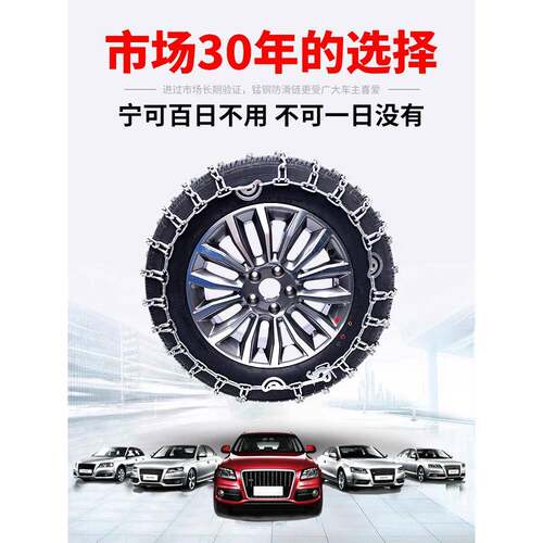 特粗车防面链不伤胎越野车S44355UV皮滑卡轿车小货汽车包车轮胎通