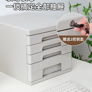 带锁文件柜桌面收纳盒屉式多层分类桌置物架办公室4上资料柜aSBP