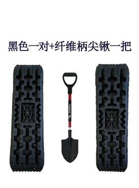 F困6T越野汽轮胎防滑脱困板陷泥地雪地越野车H753TTZ4脱防沙车板