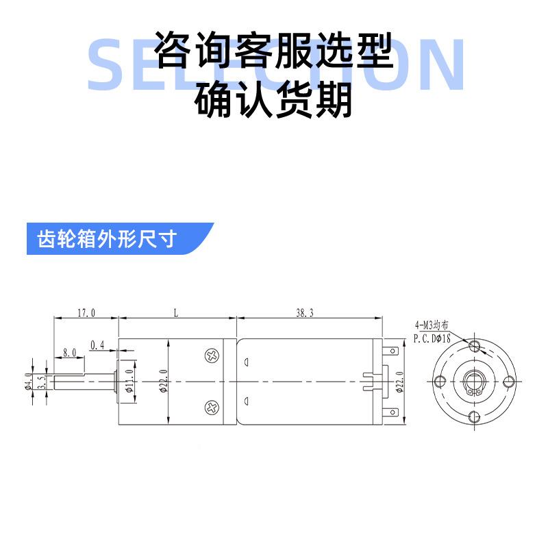 有刷行齿轮减速电机FVZGX22R(1:222.6-1:星36)Z1V24V22mm