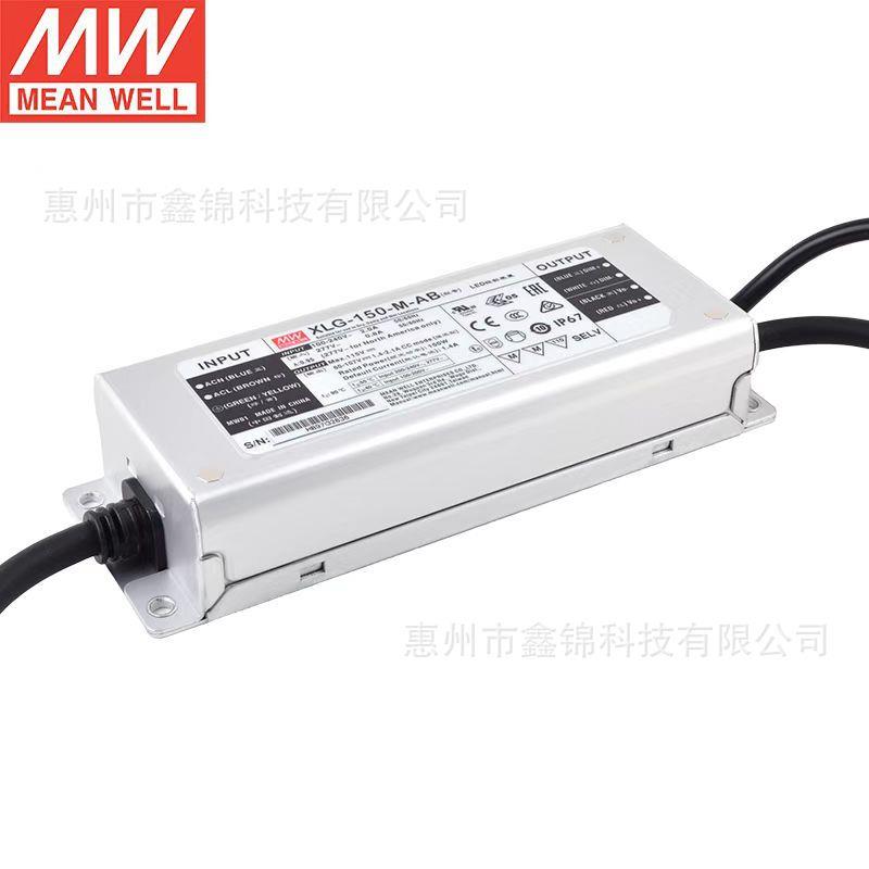 电源XLG-150-M-AB三合一调光IP67防水恒功率LED开关电源