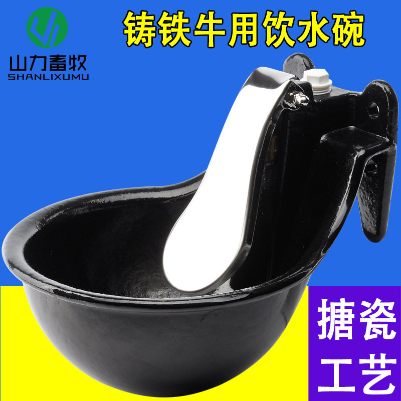 铸铁牛用饮水碗养殖牛用饮水碗1.8L 出口搪瓷牛用自动饮水器