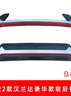 2-24款汉兰达前后护2杠23款广HS-FACA-丰杠兰达防护汉兰达防汉撞