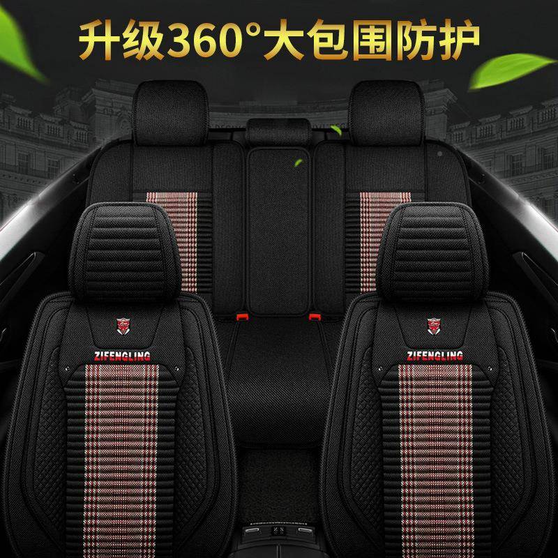 紫风铃全包汽车套奇瑞eQ座艾瑞泽GX55瑞e虎85x33XMTX亚麻座垫套