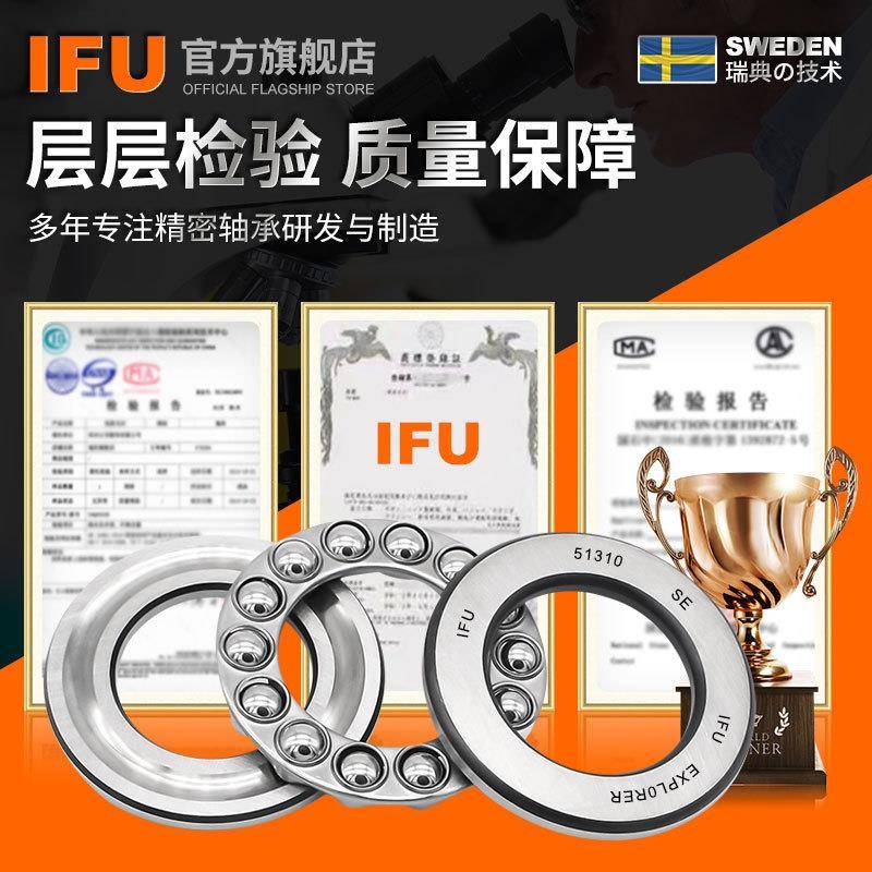 IU进口5142F0平面514CZN22耐压力54142M推球力轴承