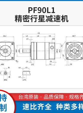 经济型星减速PF90L-行10-19-710-YVGM精密行167机星减速机耐用