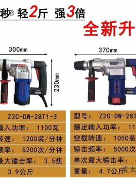 恒友电锤2832t4t土0C植筋保温爆大功501率水电模工开槽混凝钻麦太