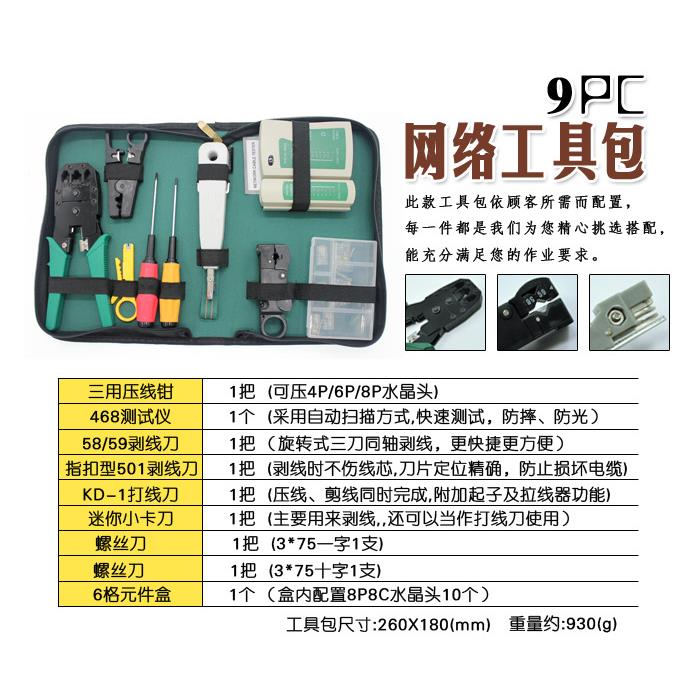 网LXY络CEW组合工具套装网络工具包W11件套组工具套手动