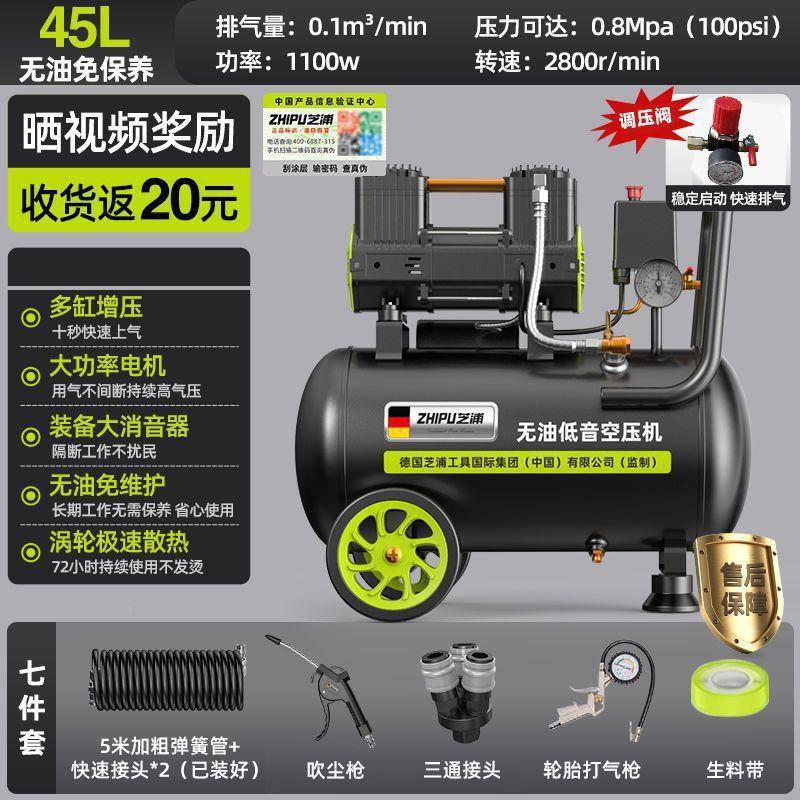 空压机打缩气泵小型220v静功率无油音充MOY气高大压木工喷漆空气