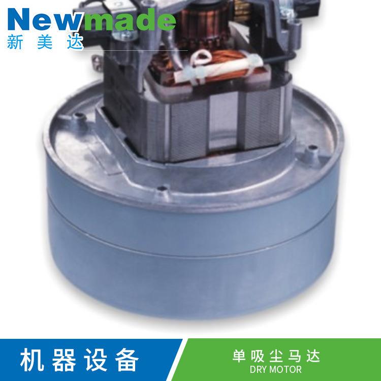 W电机马达10H636200尘马达工业及单商用吸尘器配吸件厂家