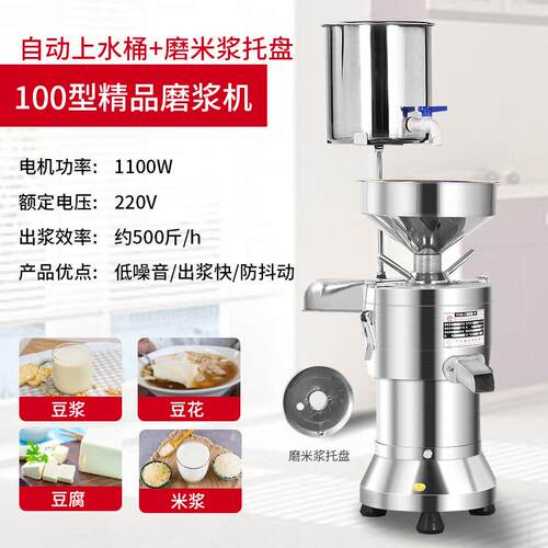 豆浆机商用豆腐机磨浆机全100型-ZD早餐店功自动多能大打浆机容量