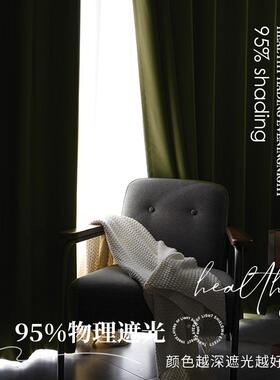 昕璧辉14112窗帘全厅遮光卧室抹茶绿客台隔隔热遮阳阳布热遮光