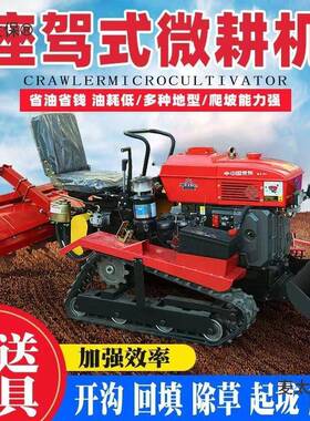履SZZ能带式驱柴油微耕机四轮拖机旋耕拉机多功微耕机小型四水麦