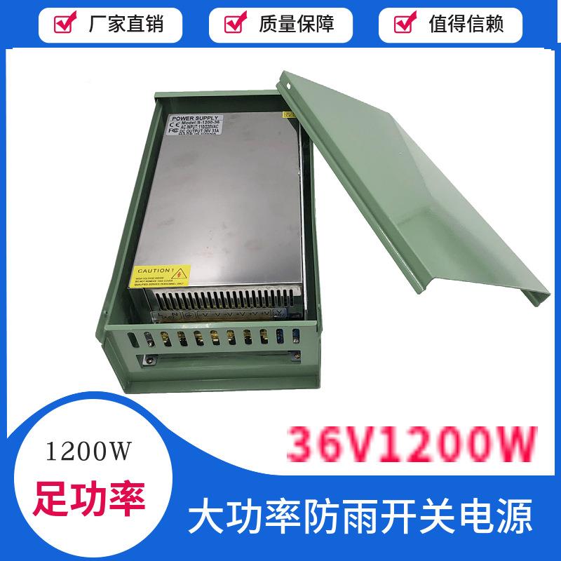 ld防雨开关电源1200We功大率变压器12V4防无品牌/水电源220转2伏