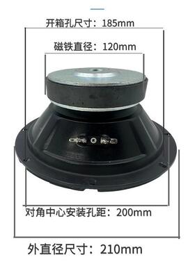 音音响设备音纯中喇叭8寸密封51303盆架大功率户外线阵扬箱声器喇