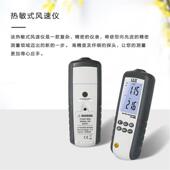 热敏式 CM风9470华盛昌D 3880手持式 速仪工业风速T风量风温测量E热