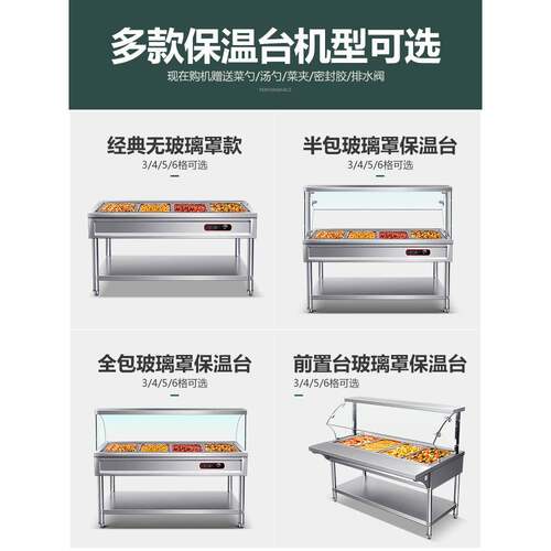 商保XMF温食堂带轮餐保温钢台快台用玻璃罩熟食快餐车不锈售饭电