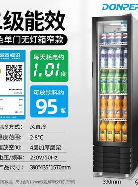 东贝藏柜便店冷24274展示柜藏保冷鲜饮料柜超市啤酒冰柜商利用立