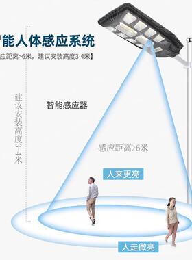 防新款太阳22806能一体化d路户外水le雷达感应庭院灯路灯灯