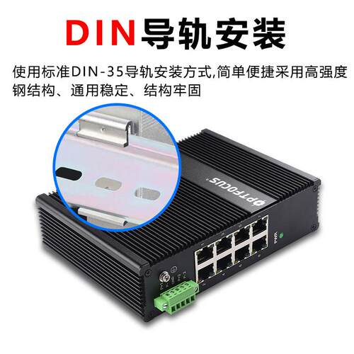 直销业家用低网络传输交换器耐高温千OFS-IGT8控兆监工级交换机