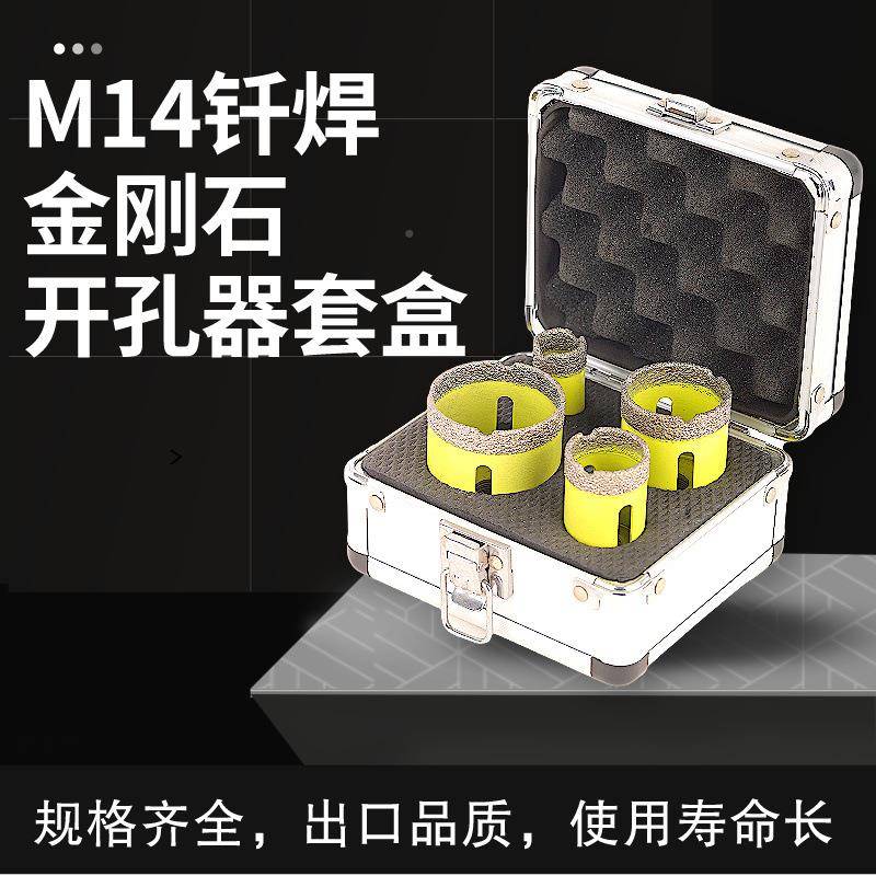 M14螺纹组合装磨角套机瓷砖大TJX理石石材开玻孔器花岗岩璃干打钻