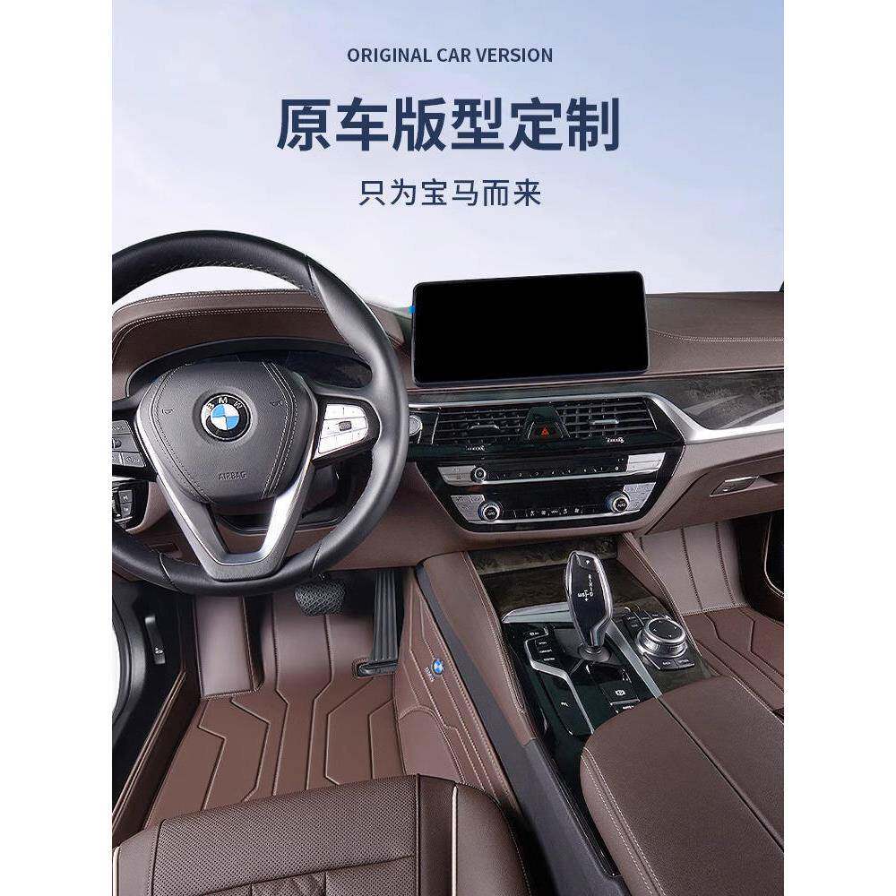 专用5于BMW5系3系3包02li55li320li无品牌/740x1x3x5全围汽车脚垫