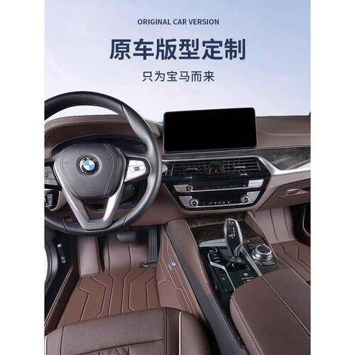 专用5于BMW5系3系3包02li55li320li无品牌/740x1x3x5全围汽车脚垫