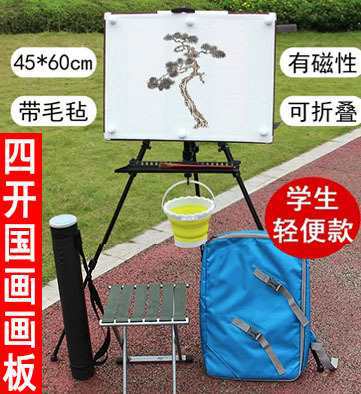 四开儿童国画写生画板画架套装轻便毛毡磁性折叠户外便捷画包工具