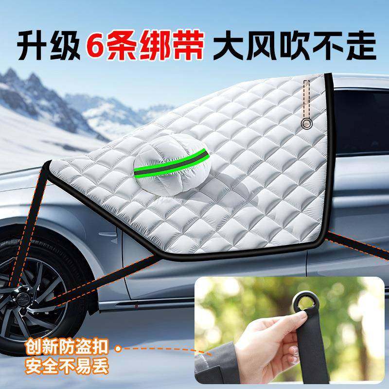汽车挡ZHKS-BSK风玻璃冻罩防雪罩挡遮雪挡冬季风前挡雪加厚磁吸防,居家布艺,缝纫DIY材料套装,淘宝优惠券,粉丝福利购,淘宝优惠卷
