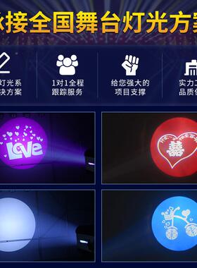 le演d追光80W灯婚庆出台灯舞光设备全套双调焦330ZGD-330/W6608W